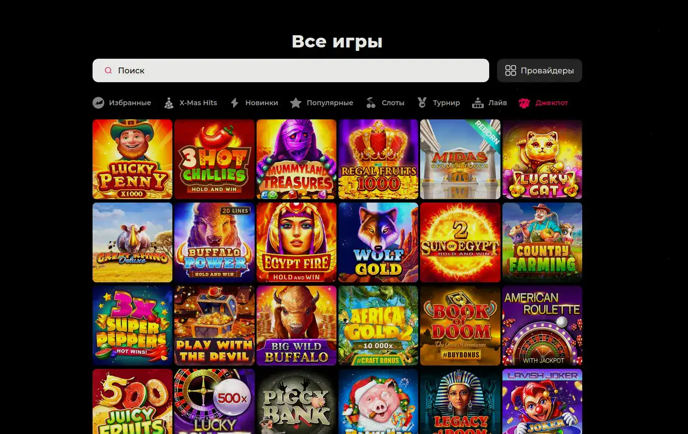 Макс Слотс казино игровой зал
